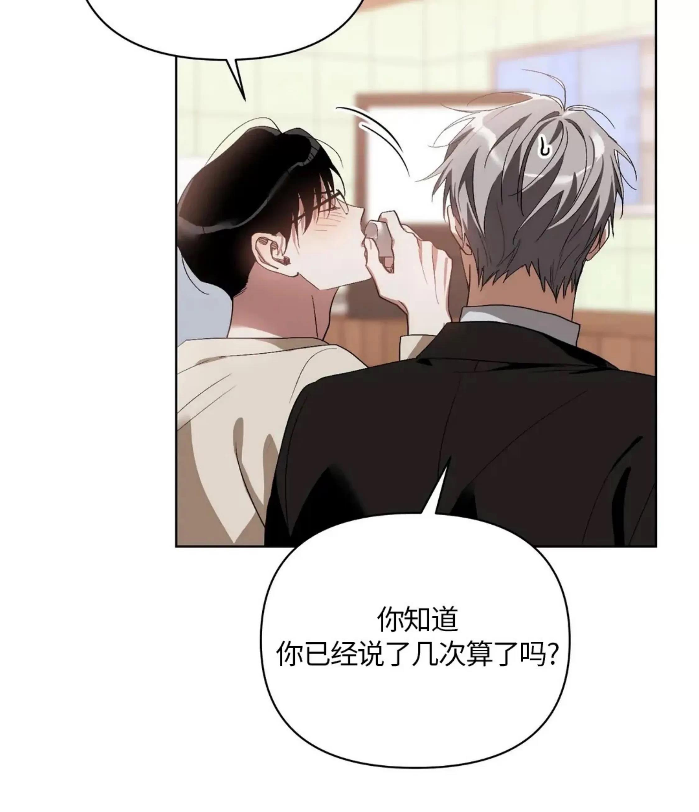 第33话 第 11 页