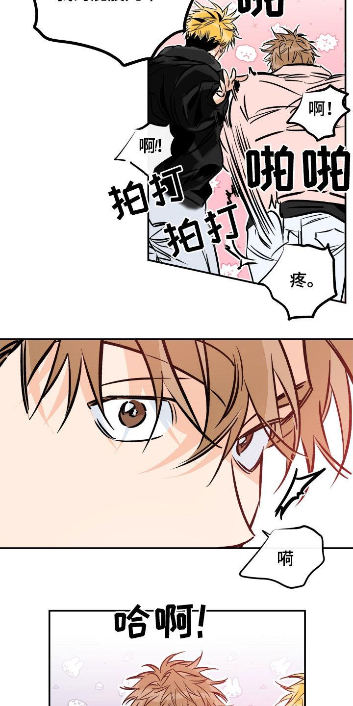 第178话 【特别篇】遗憾 第 20 页