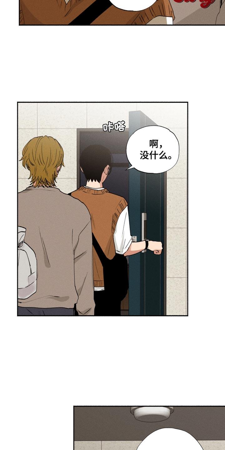 第29话 以前的照片 第 4 页