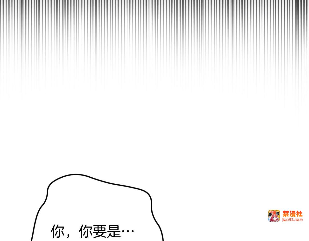 第100话 密谋 第 99 页