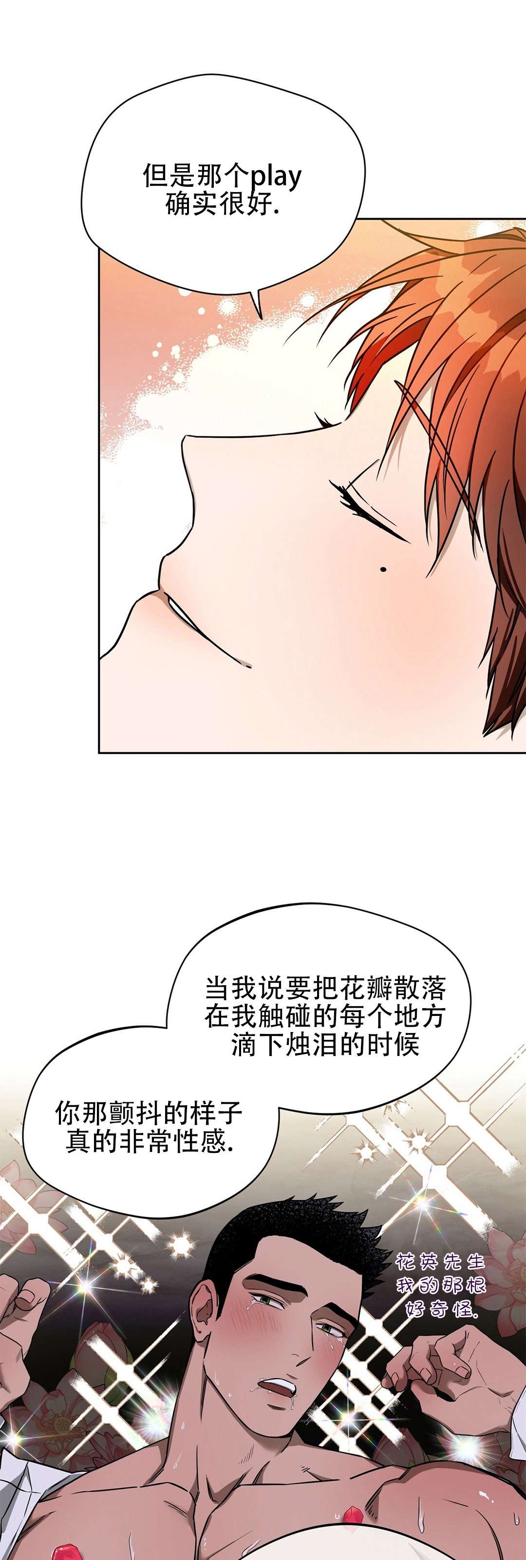 第45话 第 6 页