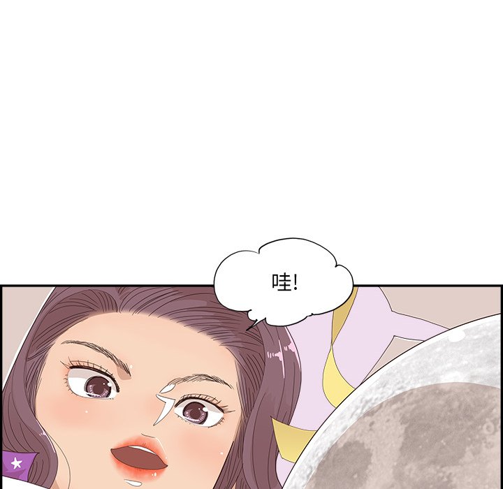 第149话 第 66 页