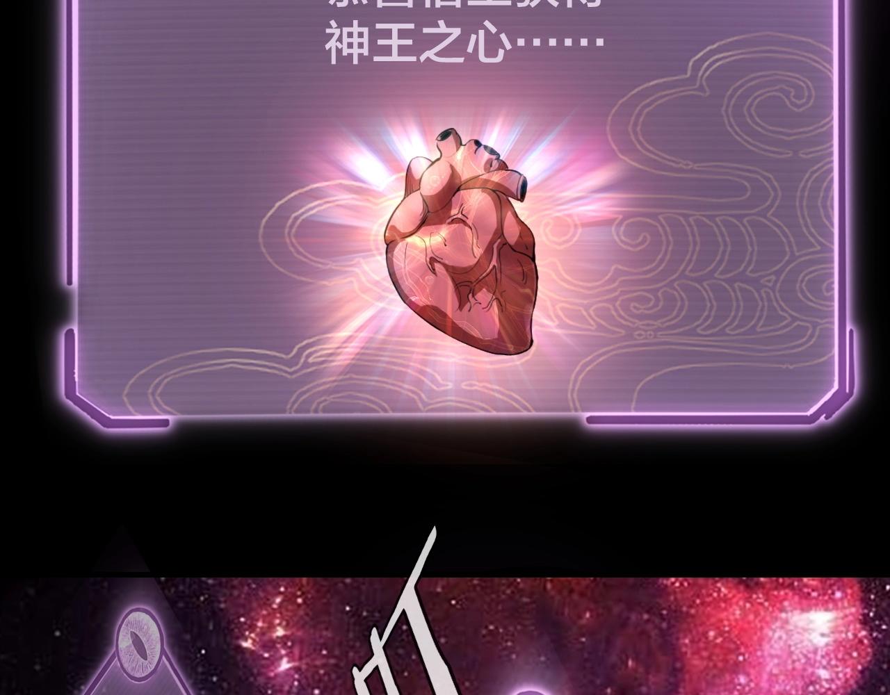 第17话 老乡登门！ 第 28 页