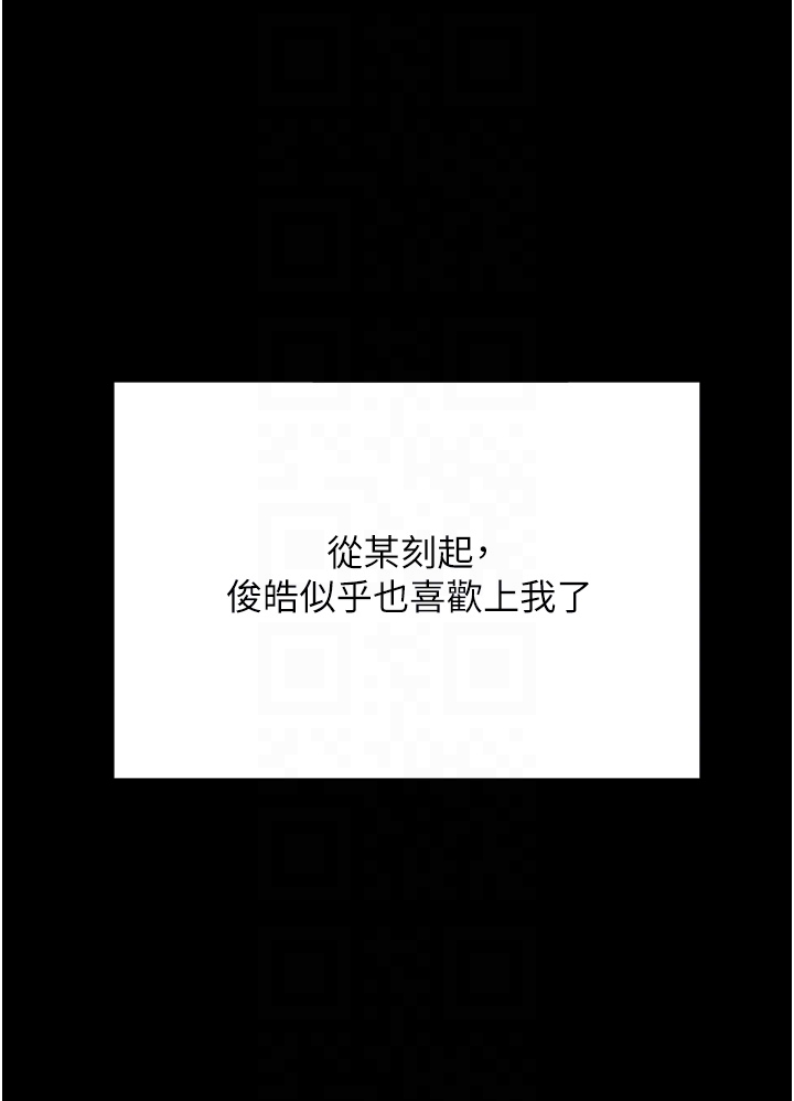 第64话 - 我们决定交往了 第 32 页