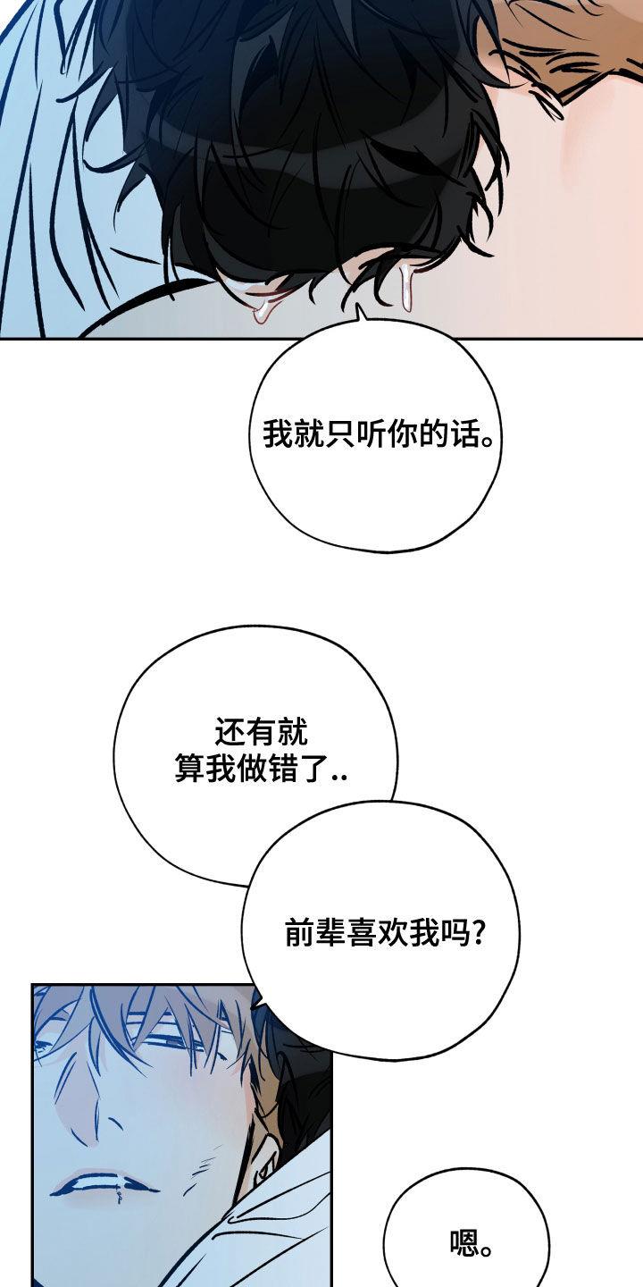 第162话 你是我的 第 10 页