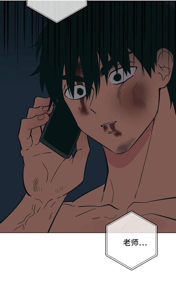 第106话 失魂落魄 第 6 页