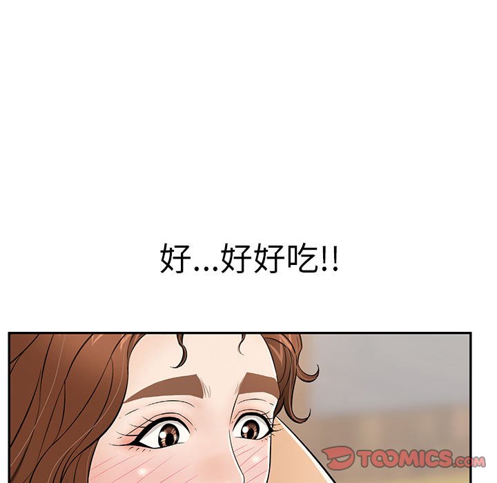 第90话 第 51 页