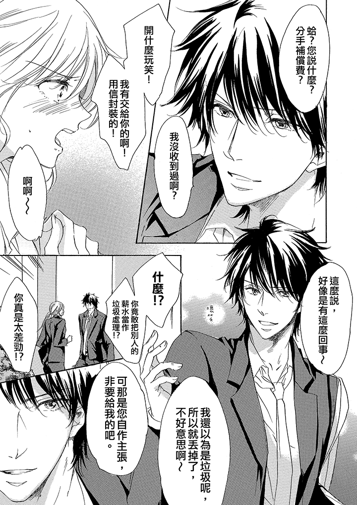 第5话 第 3 页