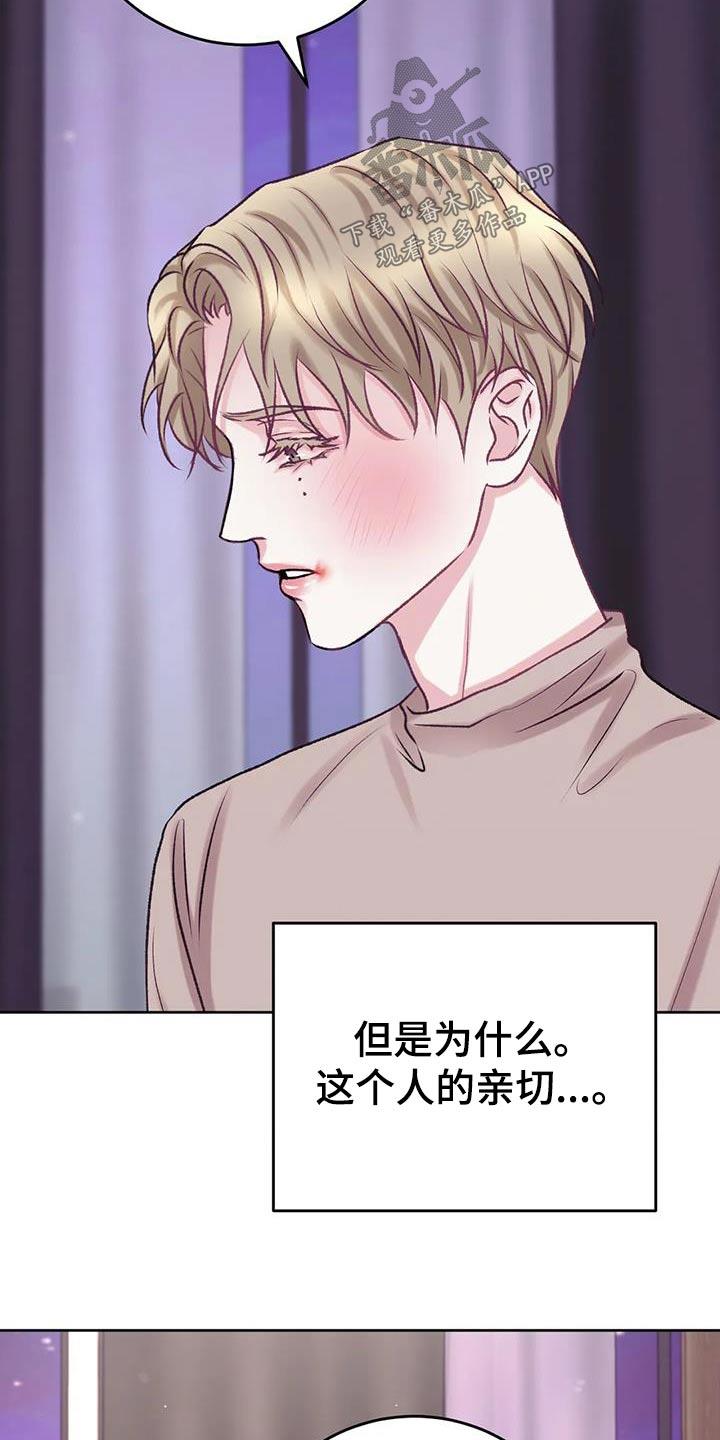 第26话 那么好 第 28 页