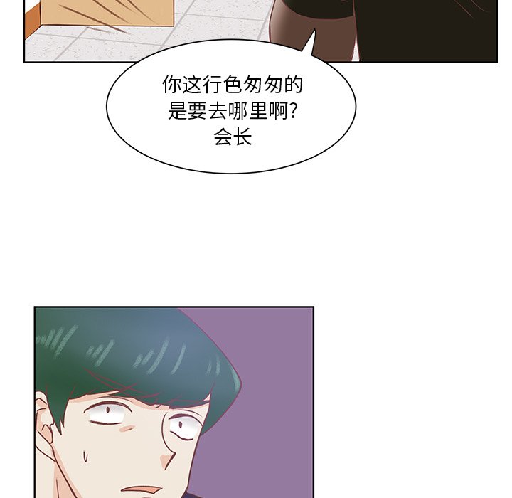 第42话 第 52 页