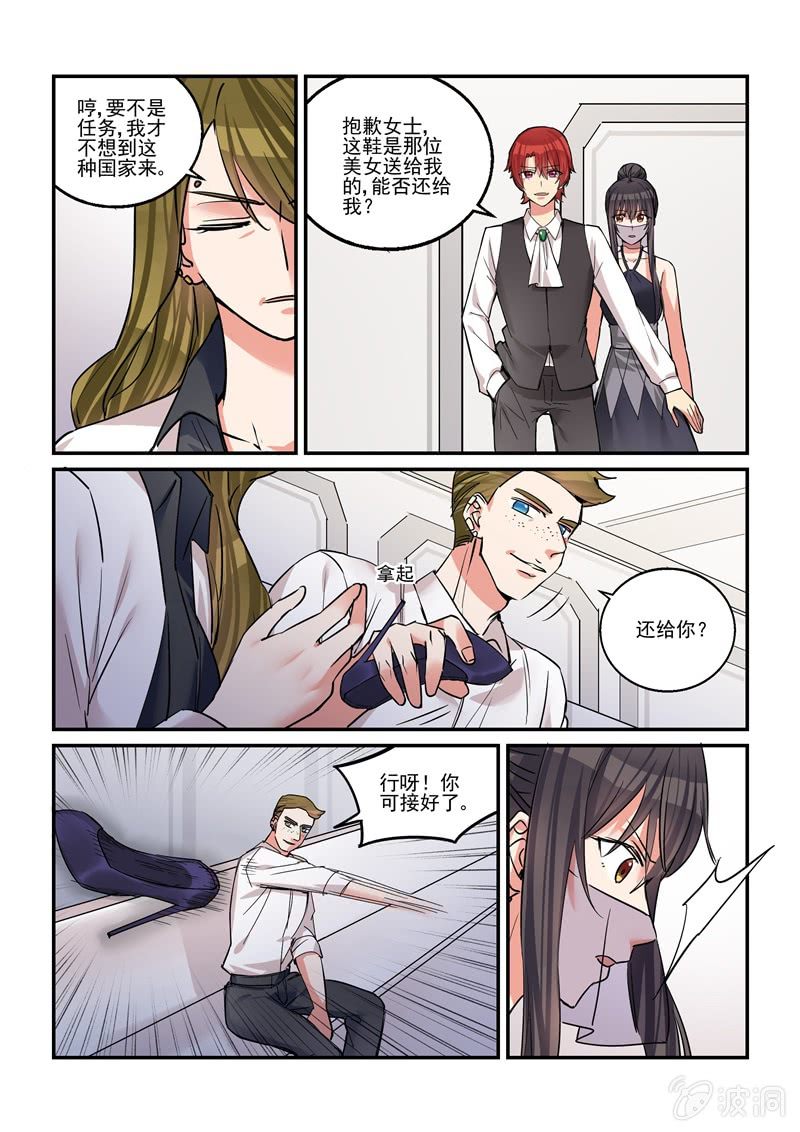 第43话 第 3 页