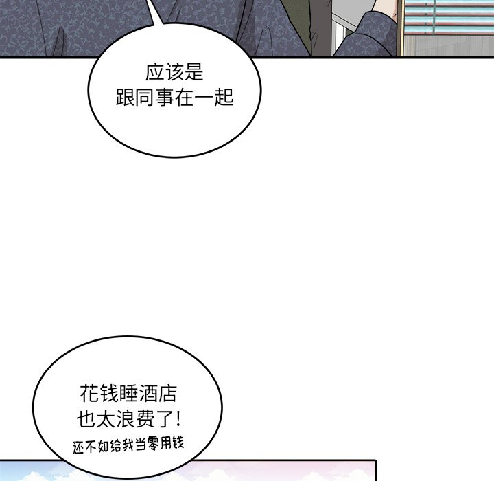 第48话 第 45 页