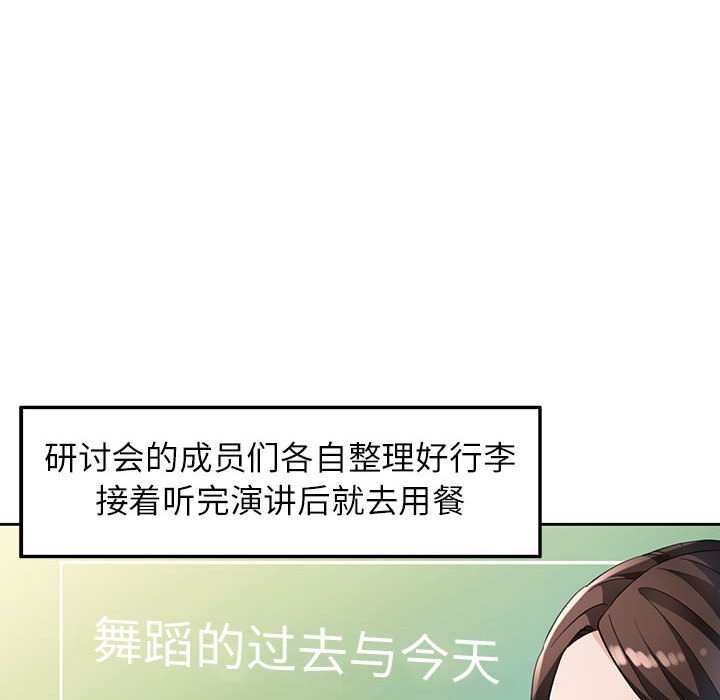 第21话 第 56 页