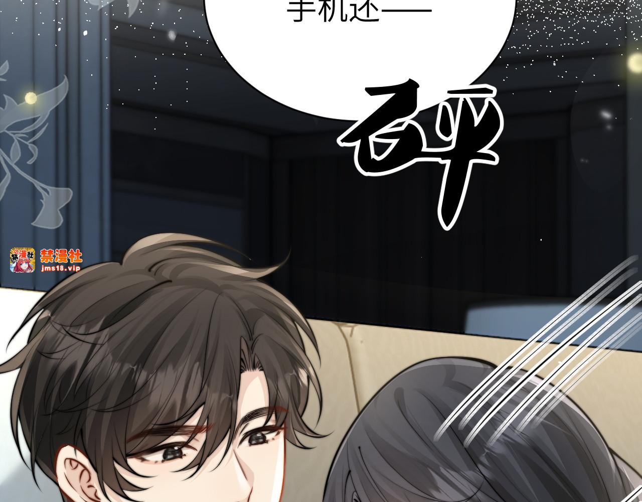 第44话 演出开始 第 7 页