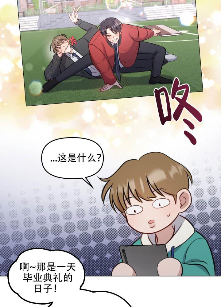第9话 照片 第 17 页