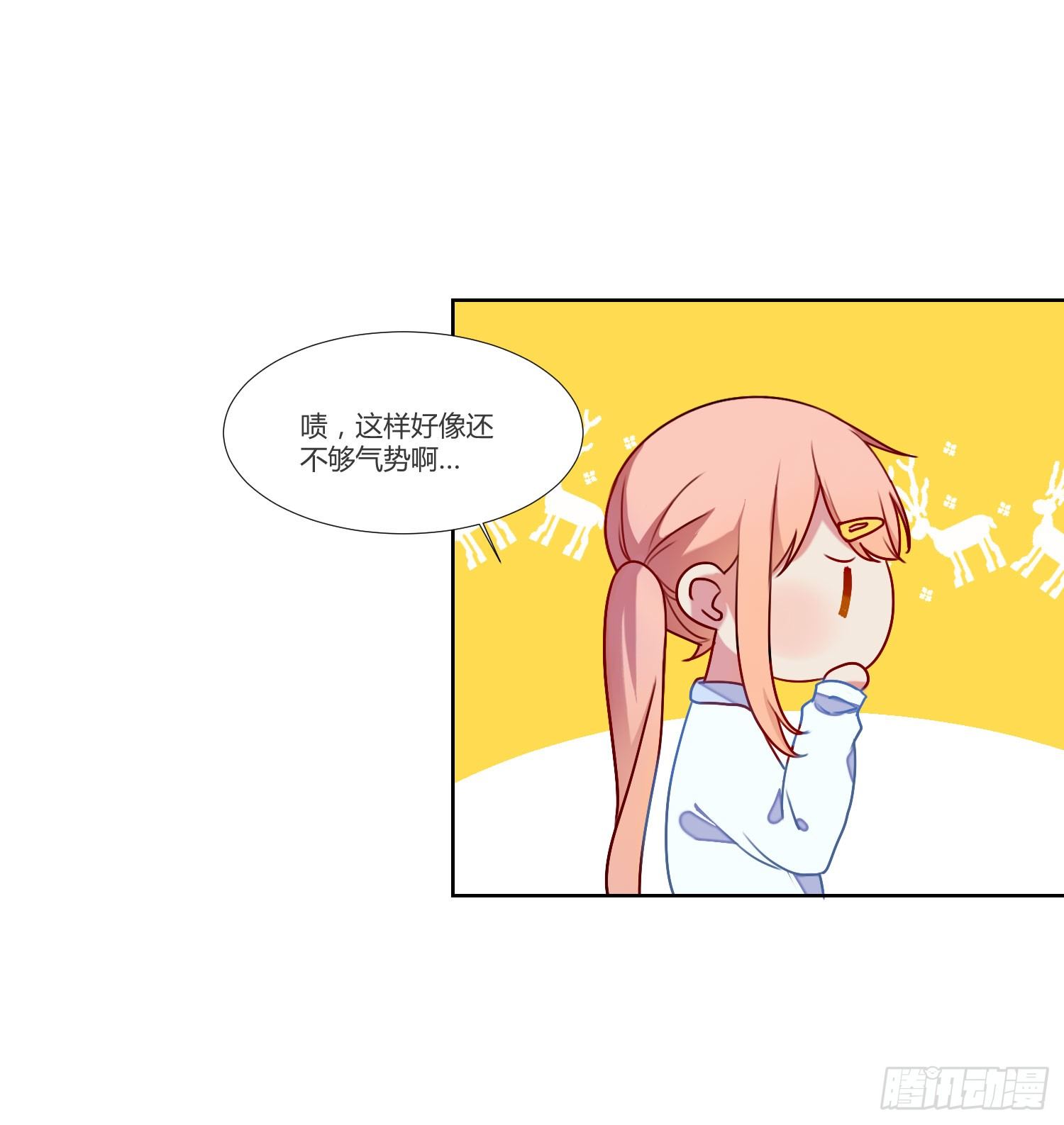 08 公主的警告 第 20 页