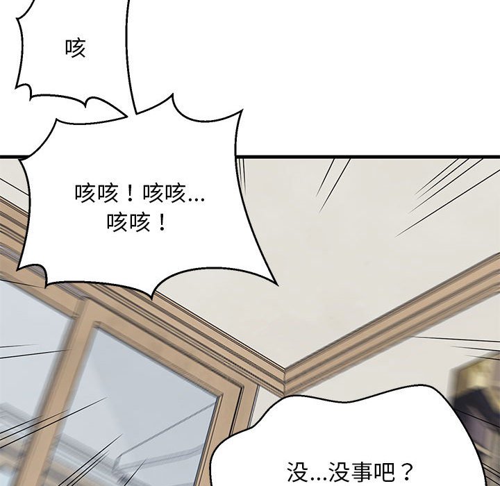 第3话 第 104 页