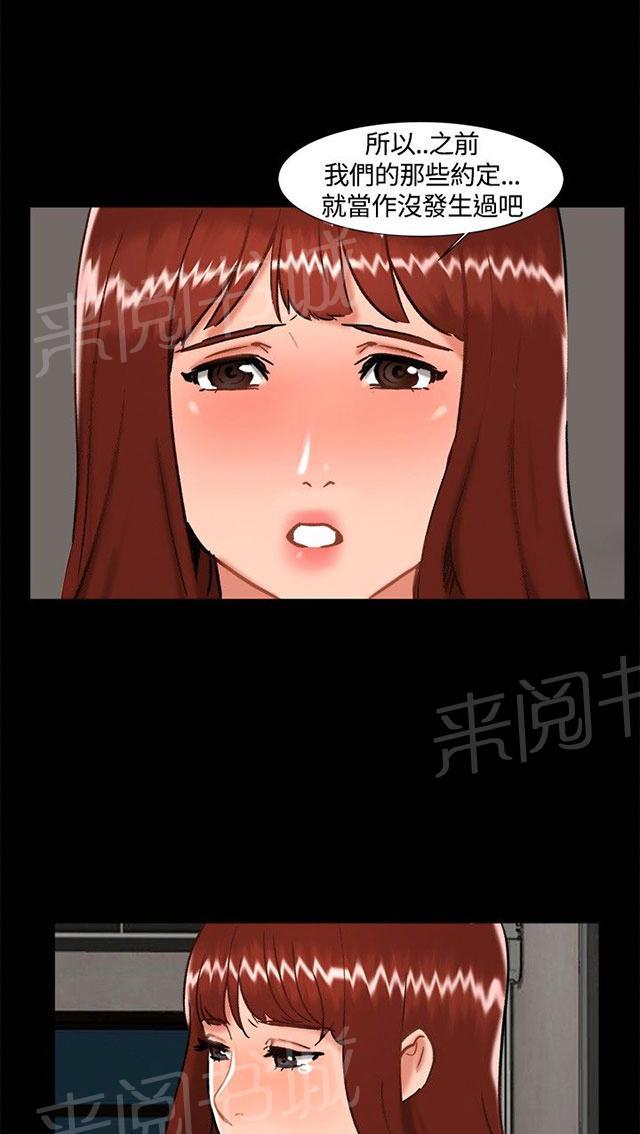 第23话 剧终 第 23 页