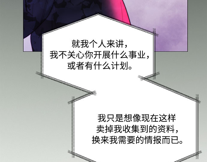 第69话 留下的痕迹 第 194 页
