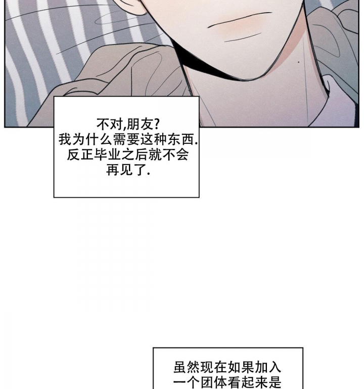第16话 视频通话 第 6 页
