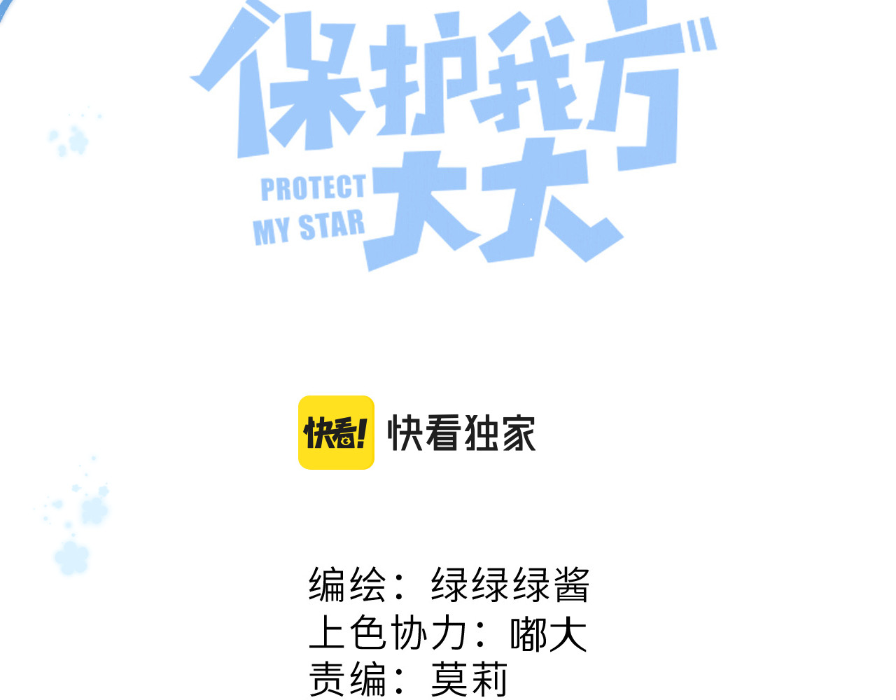 第102话After kiss 第 18 页