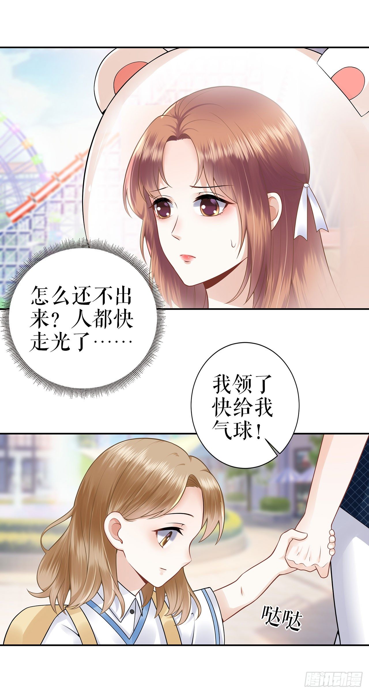 阴魂不散 第 22 页