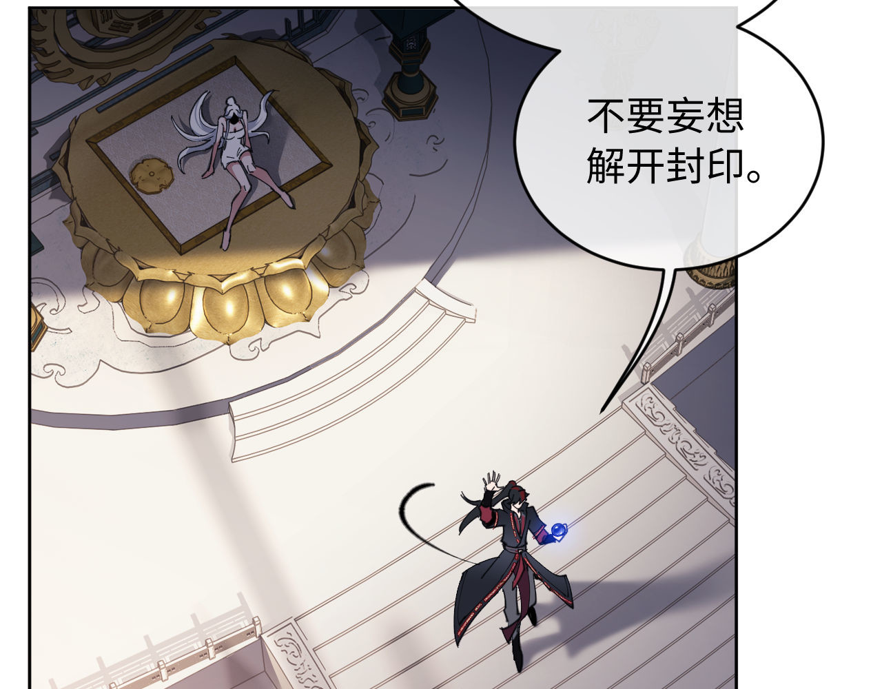 第2话 师尊！弟子这一世可不是废物！ 第 84 页