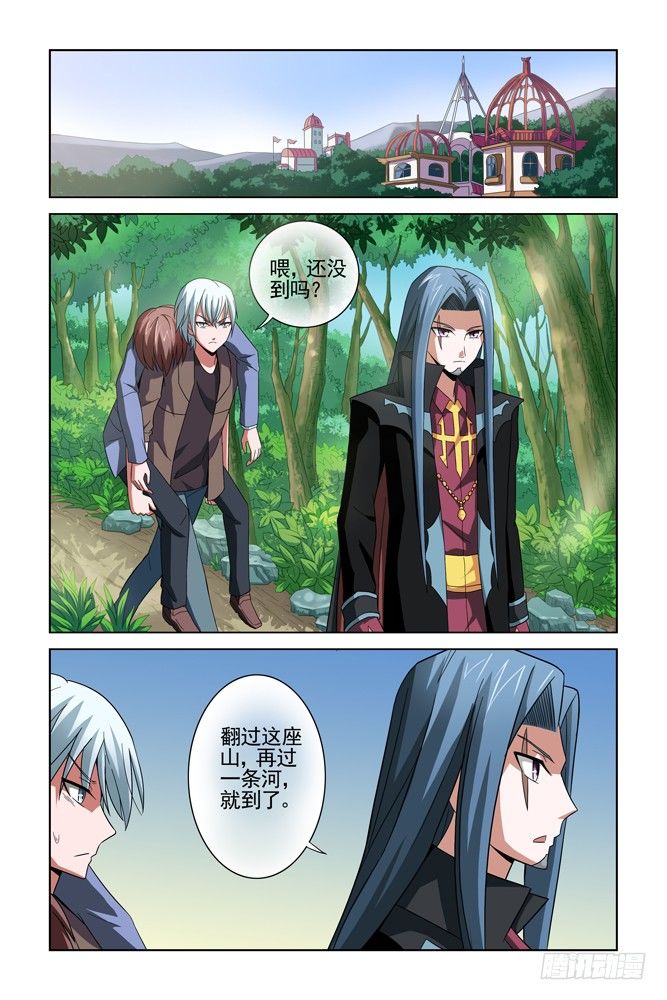第十九话 理想国 第 8 页