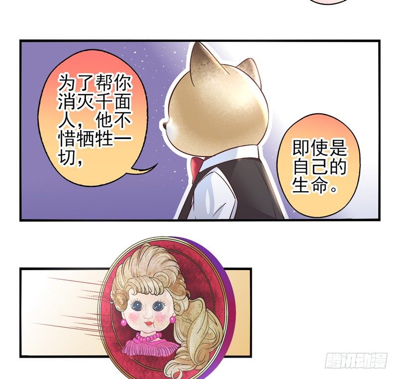 第57话：镜界面局04 第 23 页