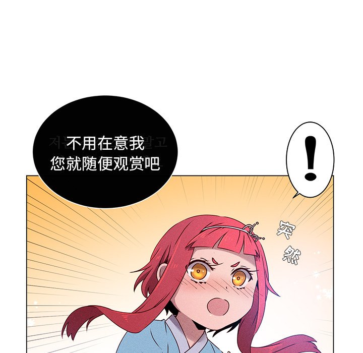 第59话 第 42 页