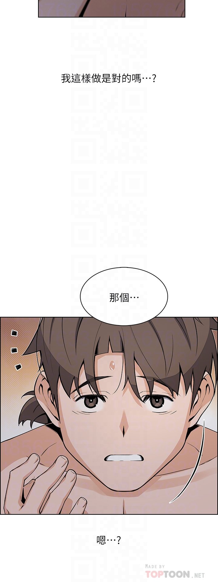 第31话 - 人体榨精机 第 8 页