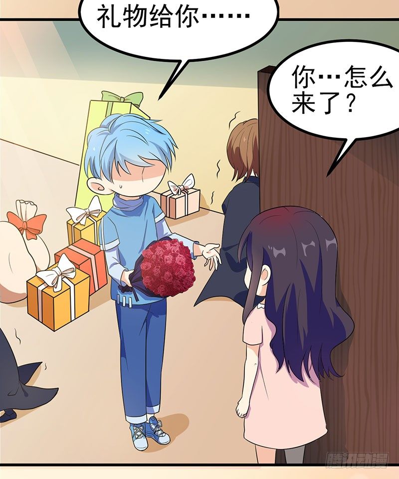 心动的日子 第 5 页