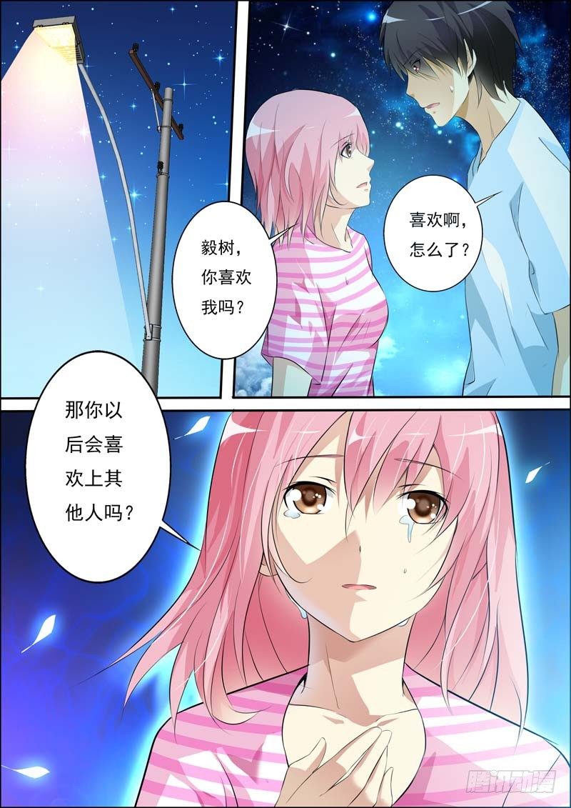 第五十五话 第 4 页
