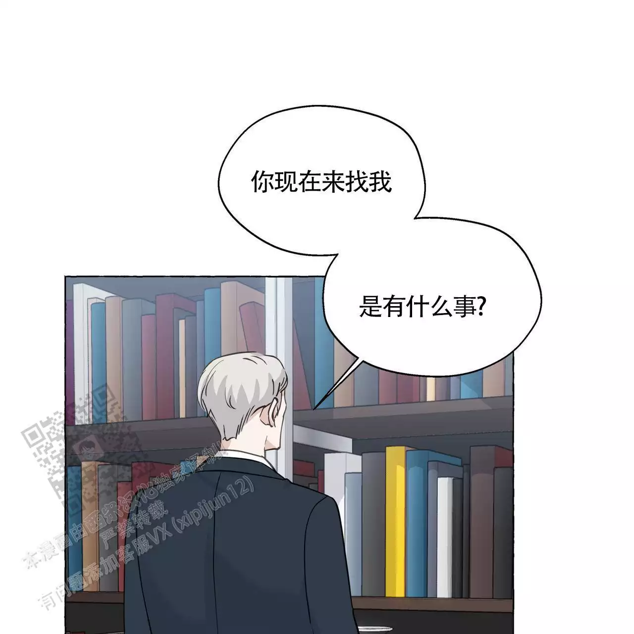 第141话 发生了什么 第 31 页
