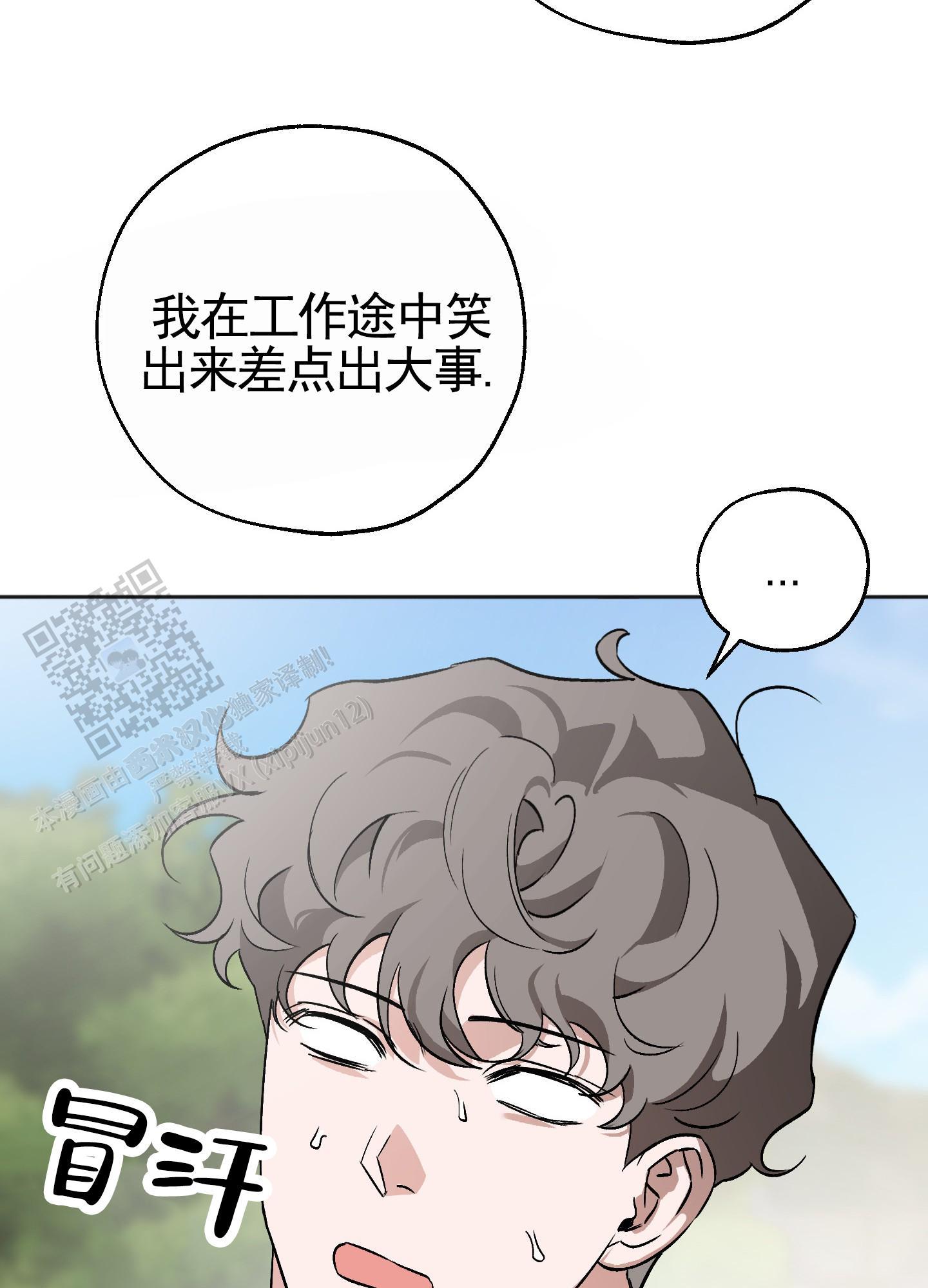 第9话 约会 第 17 页