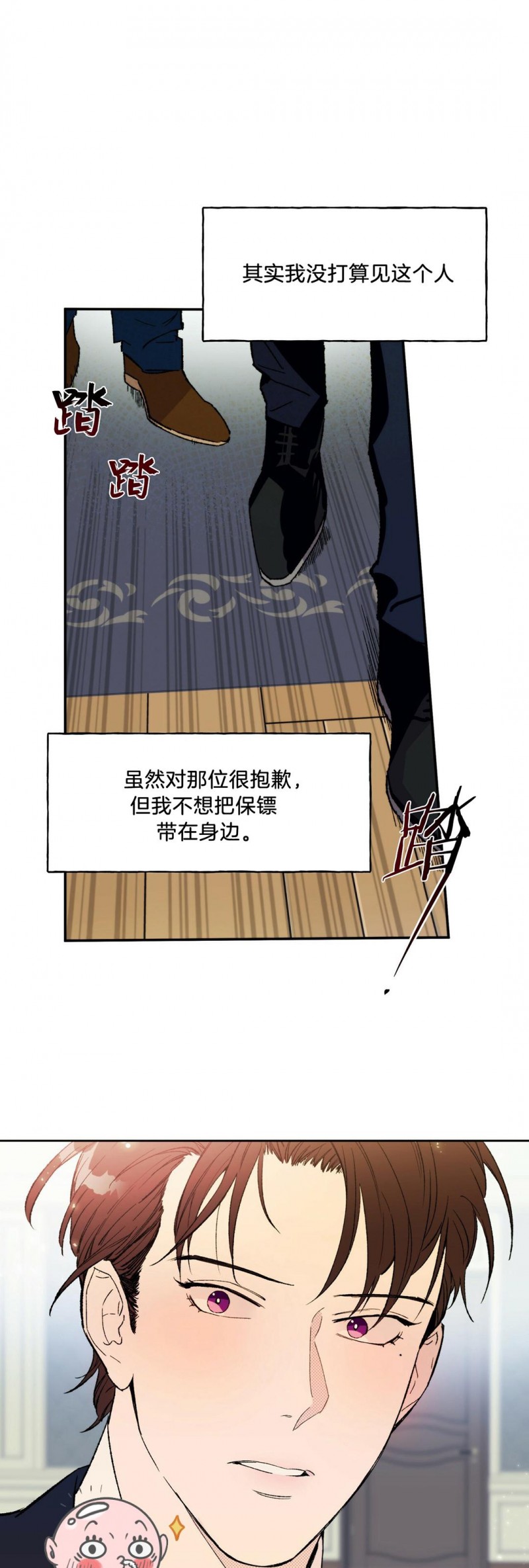 第07话 第 5 页
