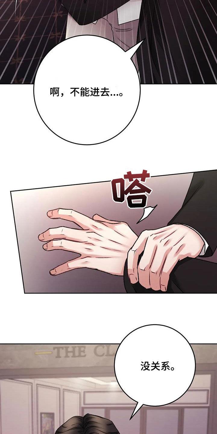 第42话 我们回家 第 5 页