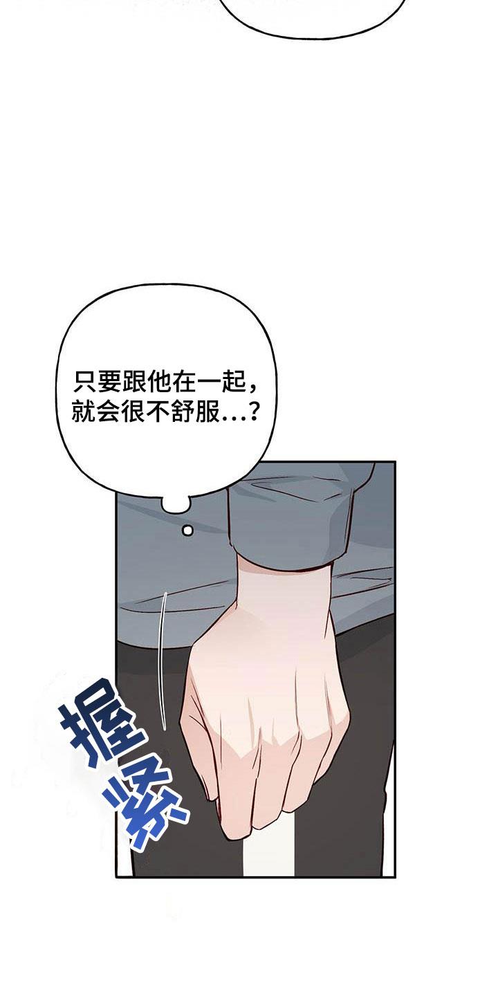 第11话 记得 第 3 页