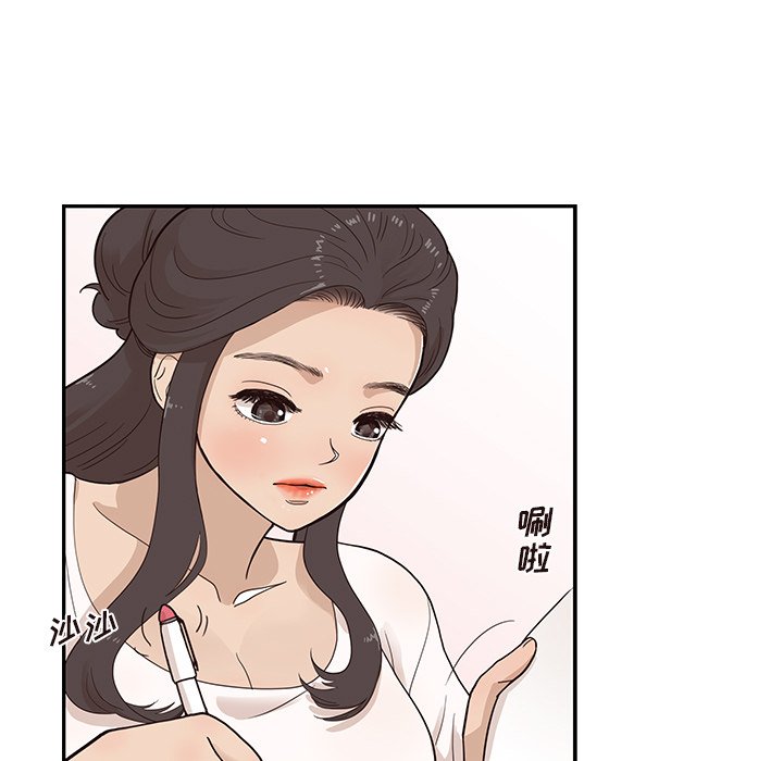 第85话 第 96 页