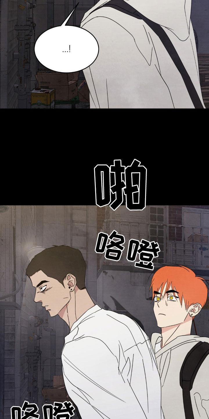 第251话 【第二季】我相信你 第 16 页