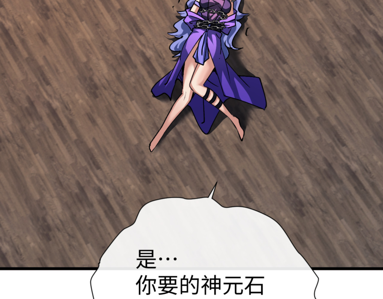 第55话 和老祖是那种关系 第 127 页