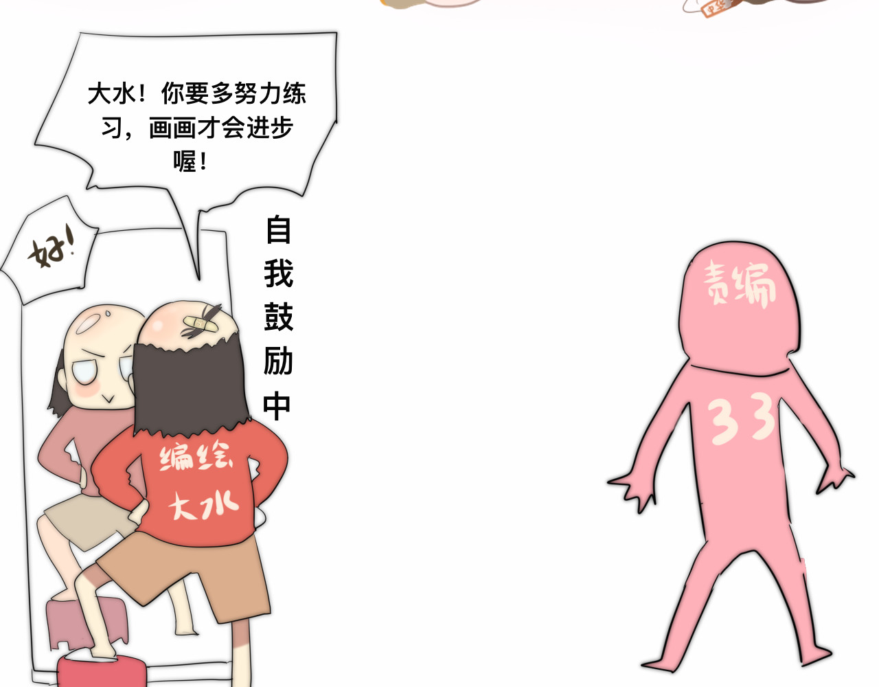 第17话  狐狸与大灰狼 第 5 页