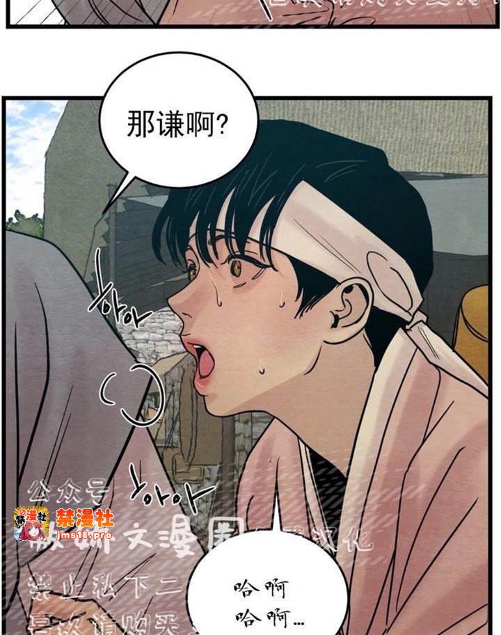 第29话 第 25 页