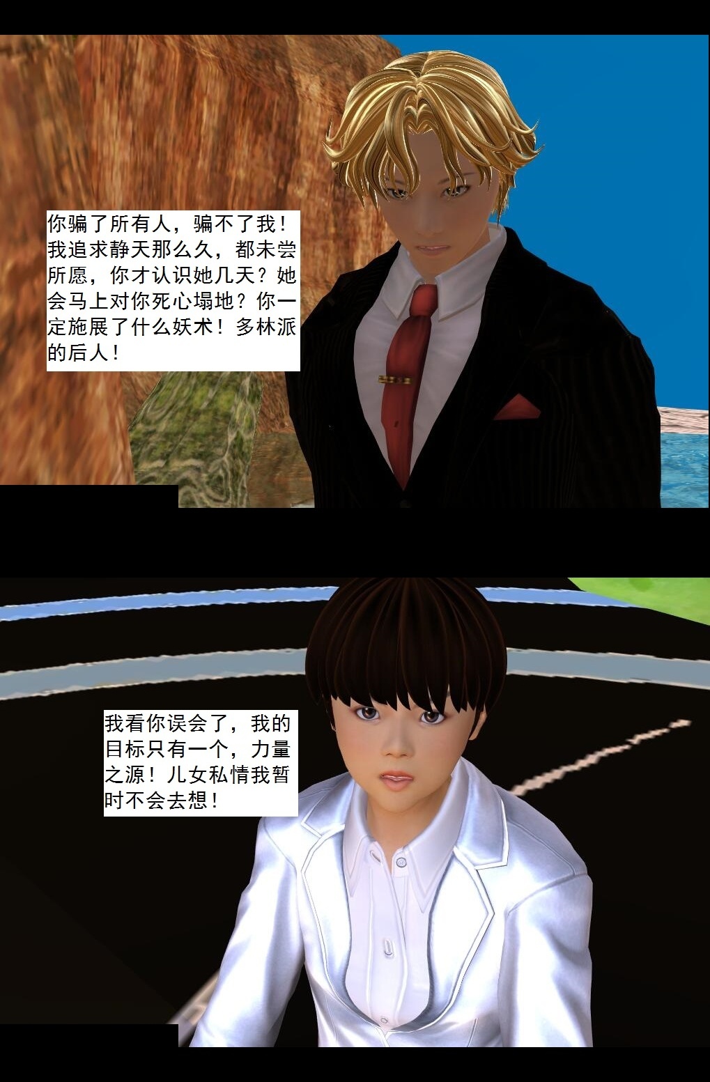 49 挑衅【下】 第 19 页