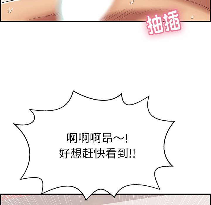 第75话 第 73 页