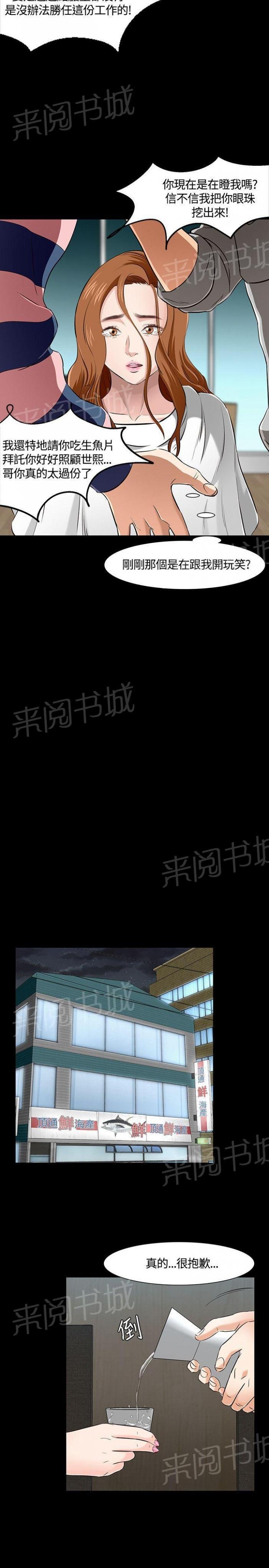 第42话 影院 第 10 页