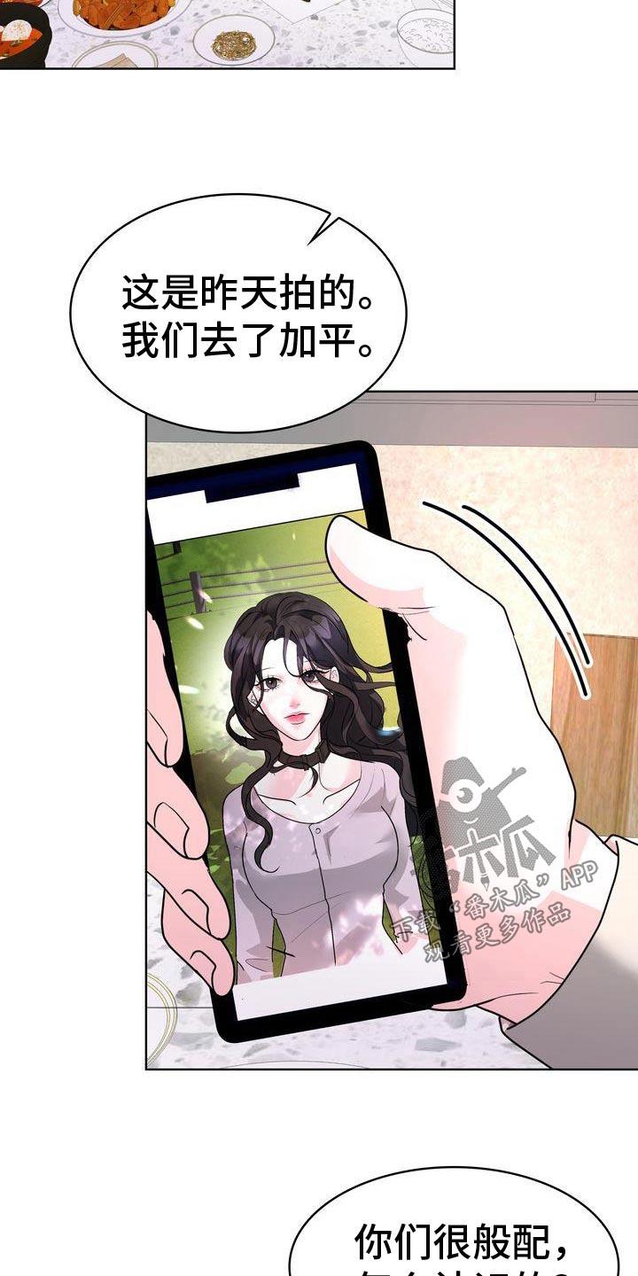 第53话 看一看 第 5 页