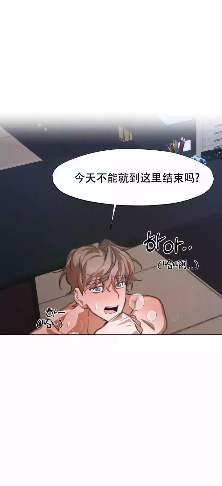 第3话 帮助 第 4 页