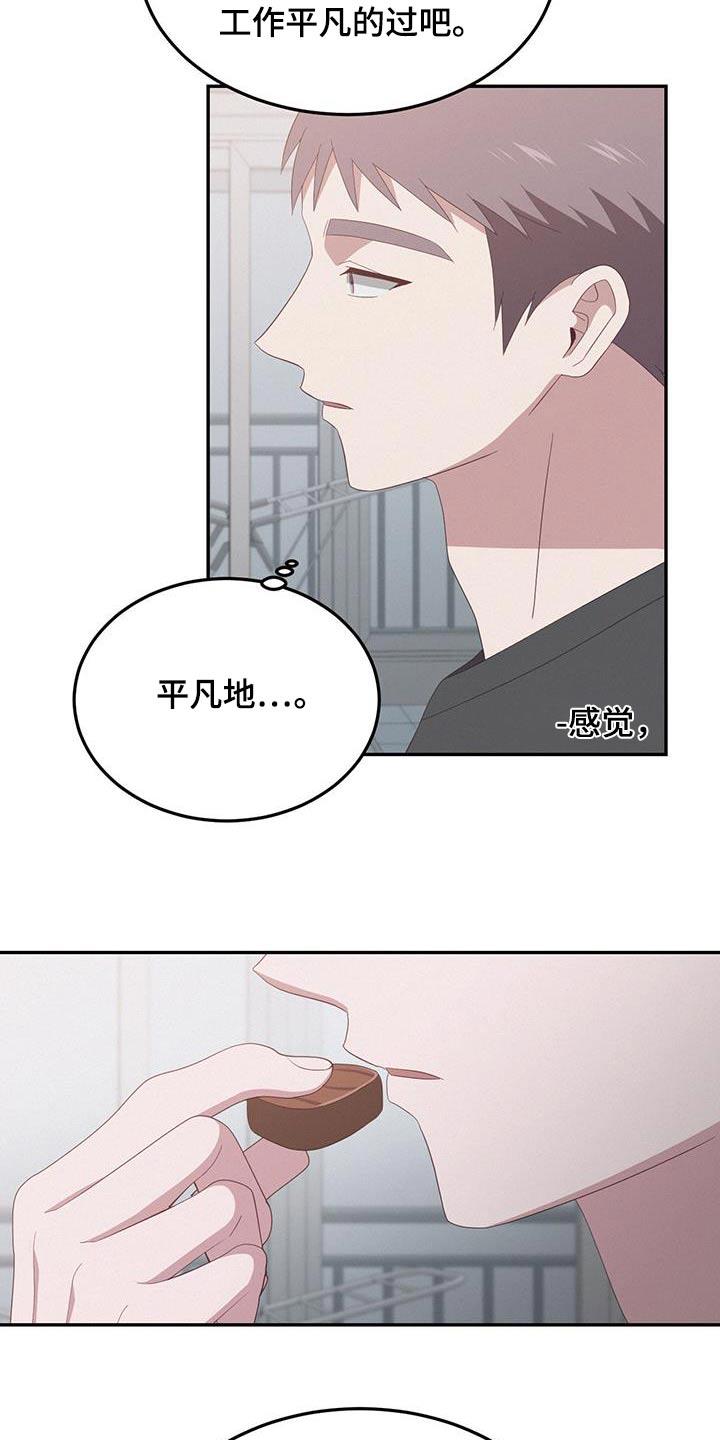 第33话 适合什么 第 9 页