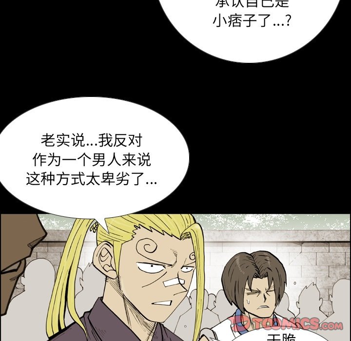 第 55 话 第 52 页